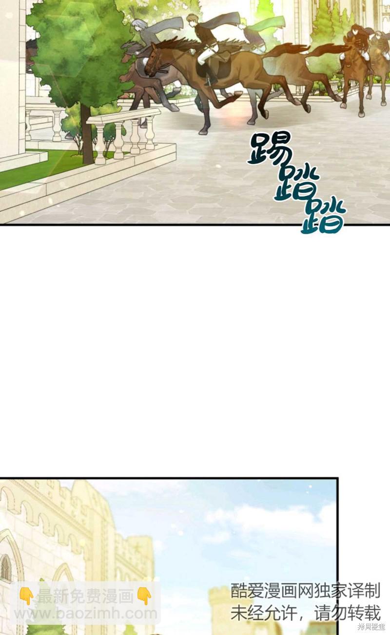 《成为BL主人公的妹妹》第26话 第2页