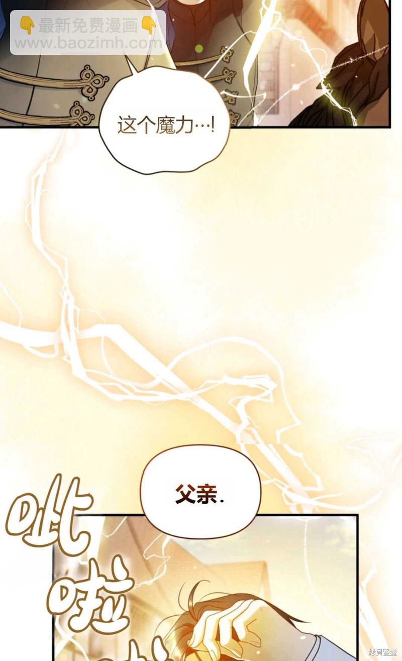 《成为BL主人公的妹妹》第26话 第35页