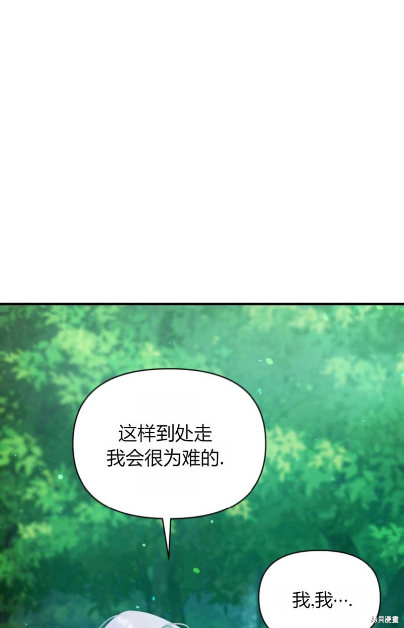 《成为BL主人公的妹妹》第27话 第13页
