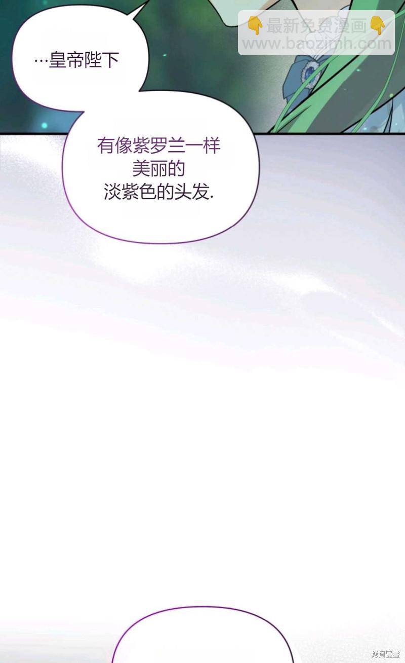 《成为BL主人公的妹妹》第27话 第37页