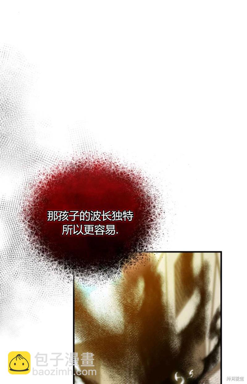 《成为BL主人公的妹妹》第27话 第47页
