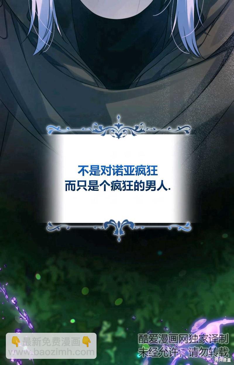 《成为BL主人公的妹妹》第27话 第5页