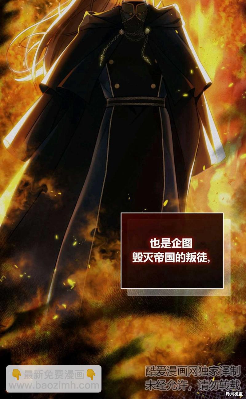 《成为BL主人公的妹妹》第30话 第13页