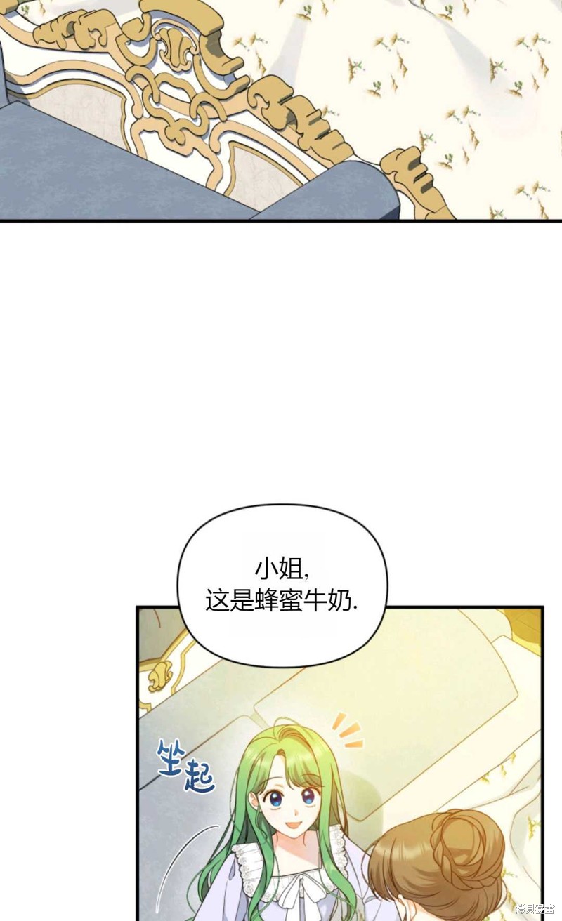 《成为BL主人公的妹妹》第30话 第18页
