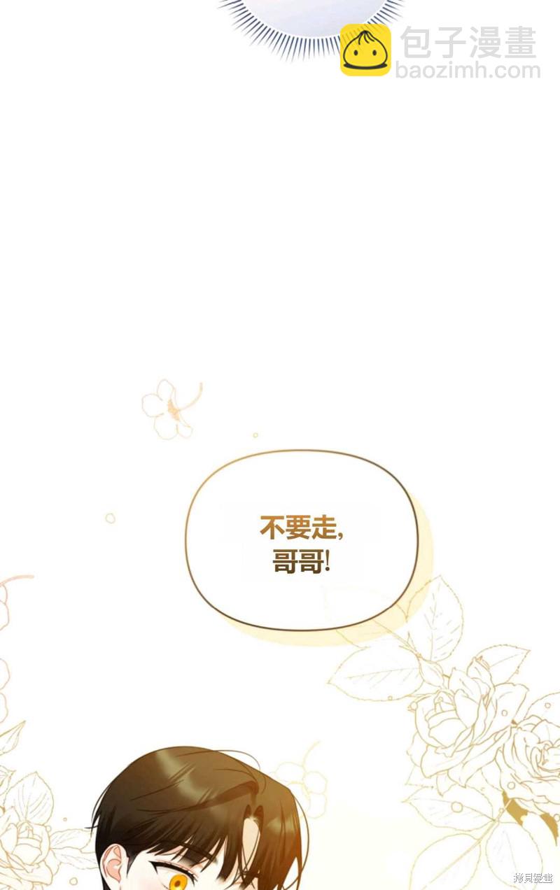 《成为BL主人公的妹妹》第30话 第48页