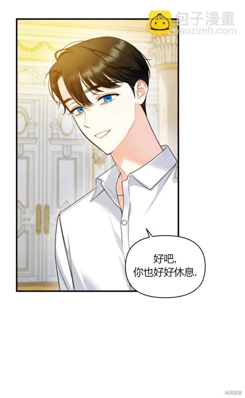 《成为BL主人公的妹妹》第30话 第4页