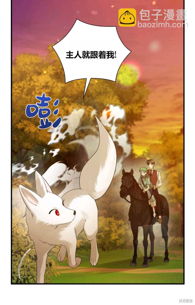《成为BL主人公的妹妹》第29话 第18页
