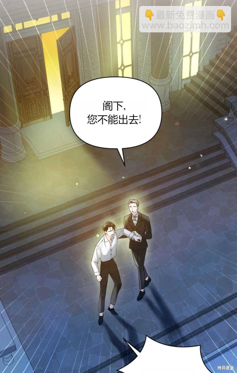 《成为BL主人公的妹妹》第29话 第47页