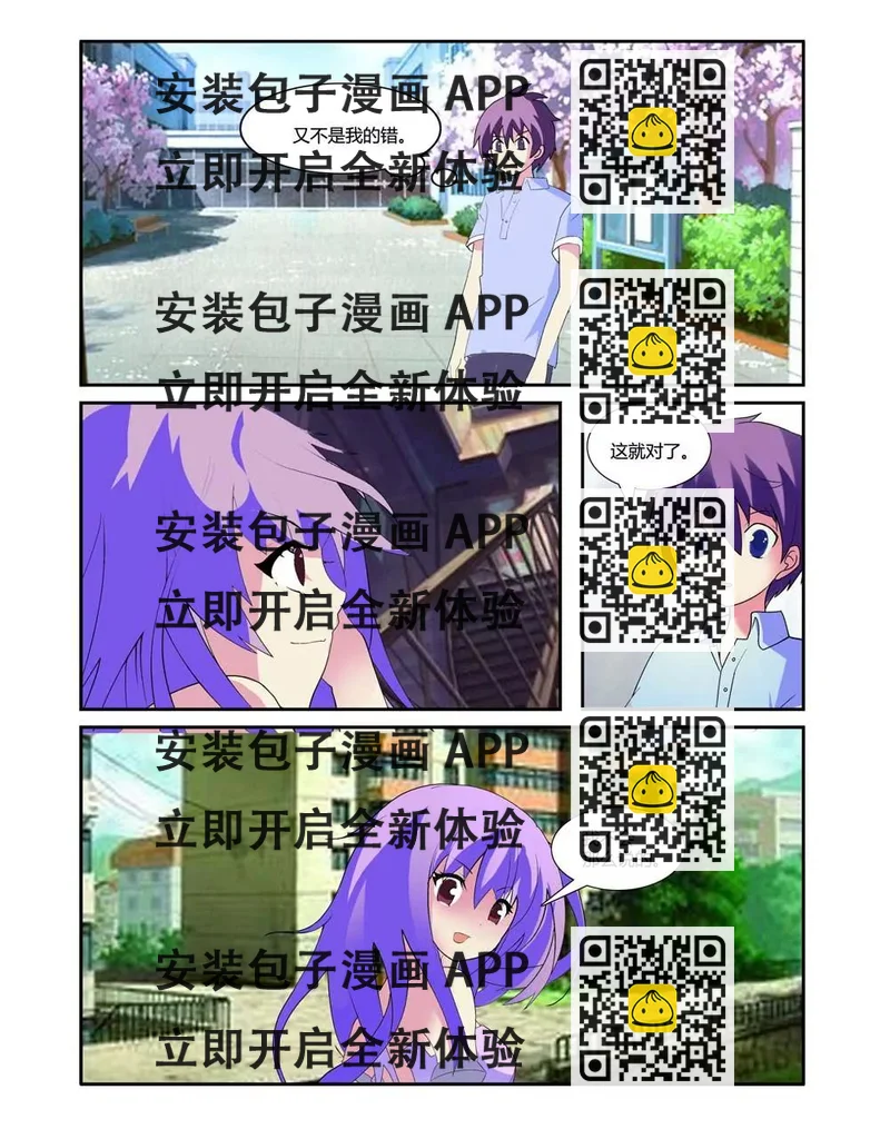 《月生无痕》第19话 第2页
