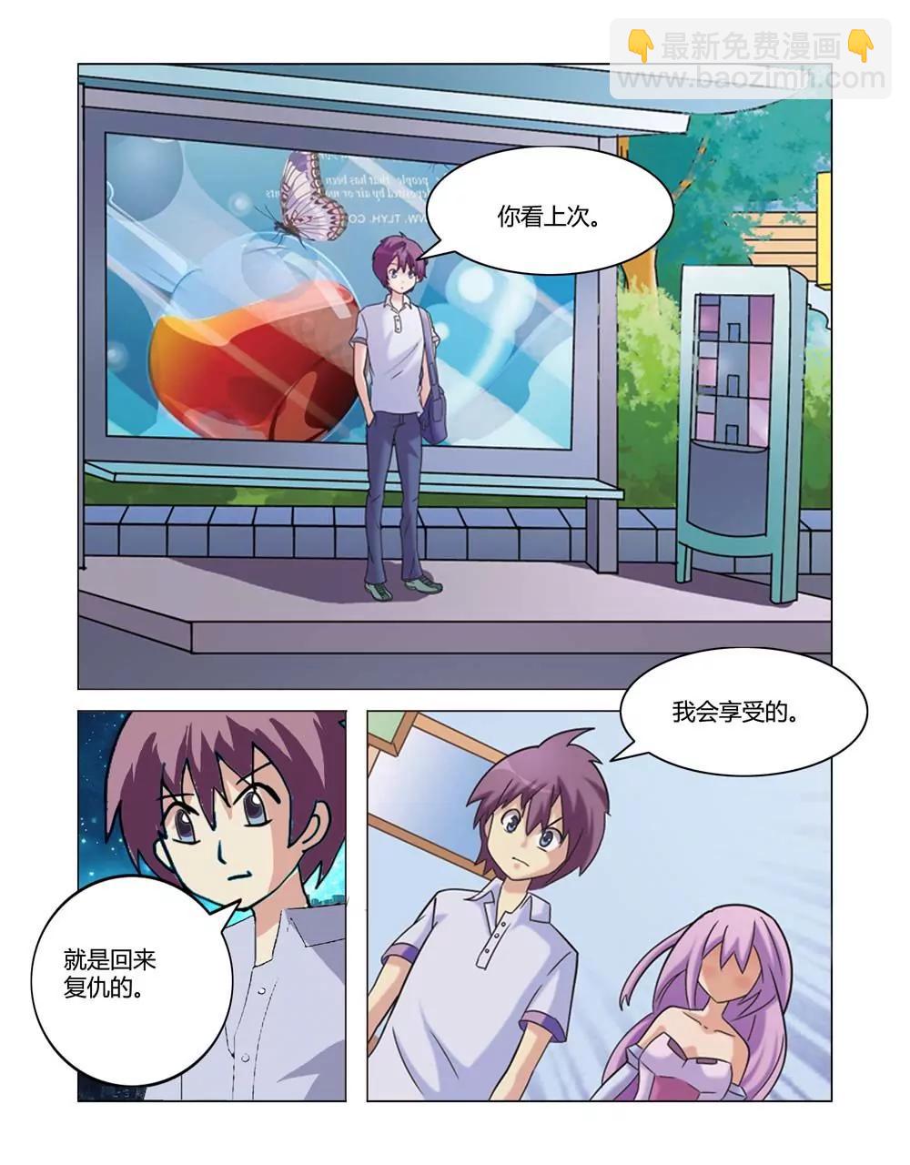 《月生无痕》第21话 第4页