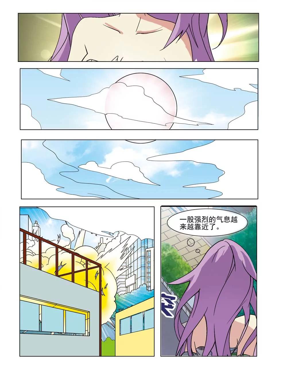 《月生无痕》第28话 第7页