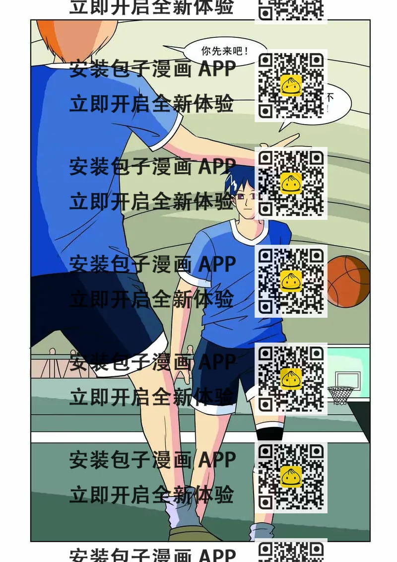 《王者篮球》第4话 第2页