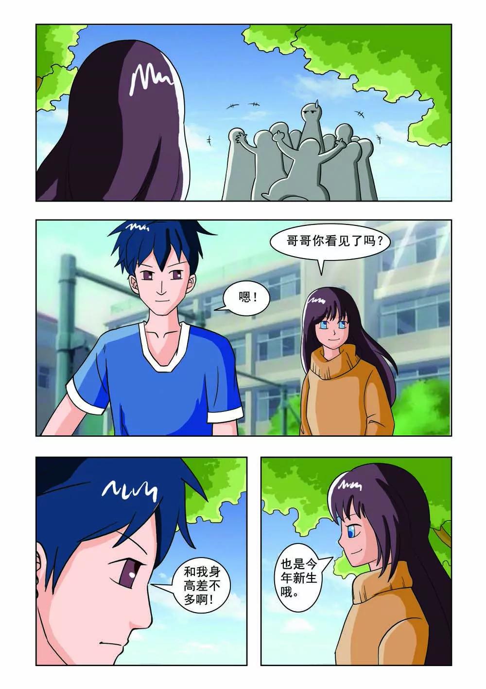 《王者篮球》第2话 第2页