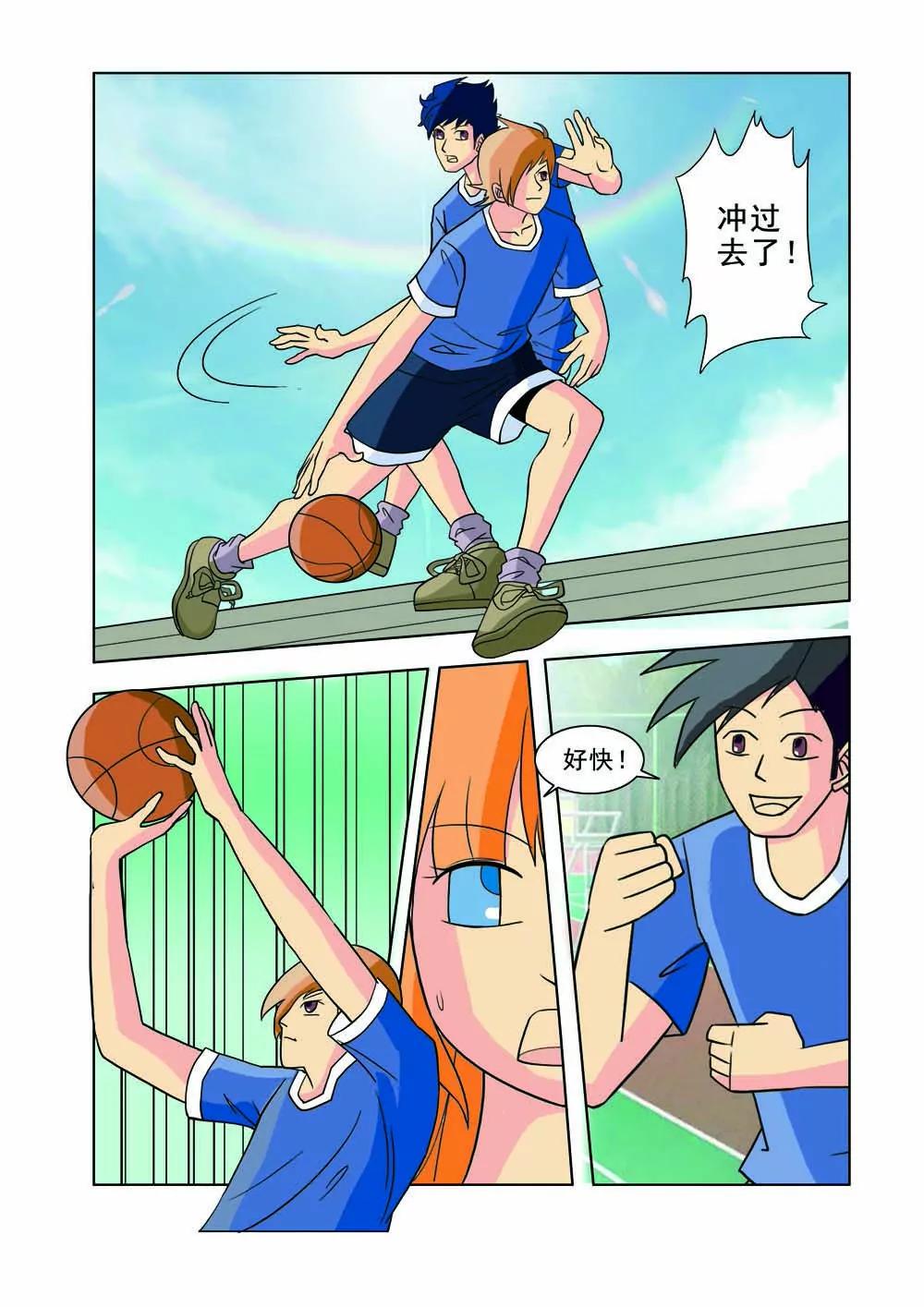 《王者篮球》第5话 第9页