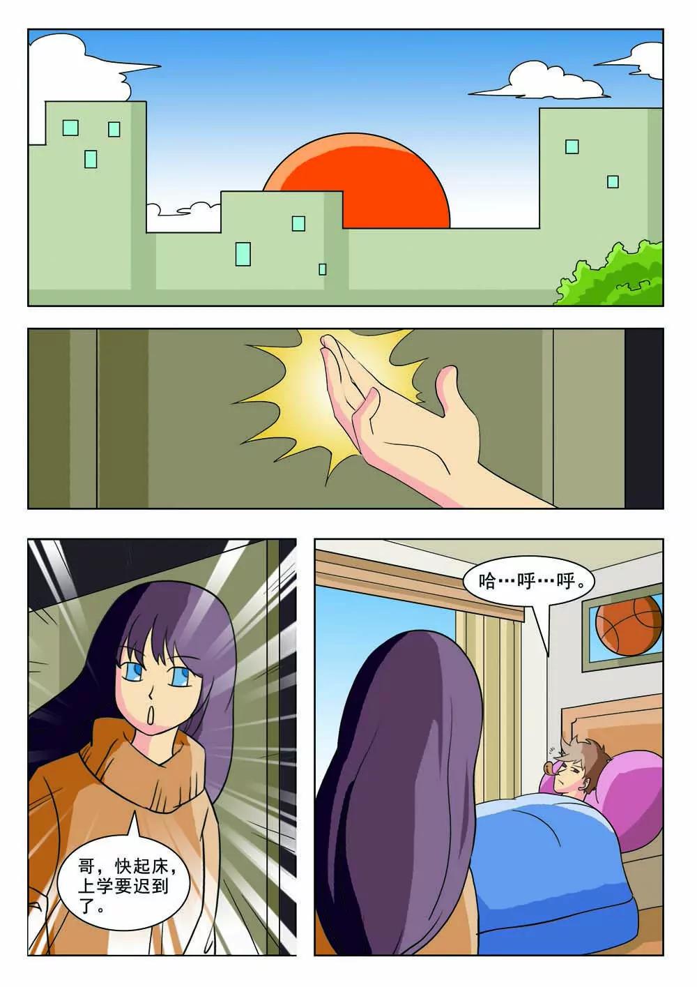 《王者篮球》第7话 第5页