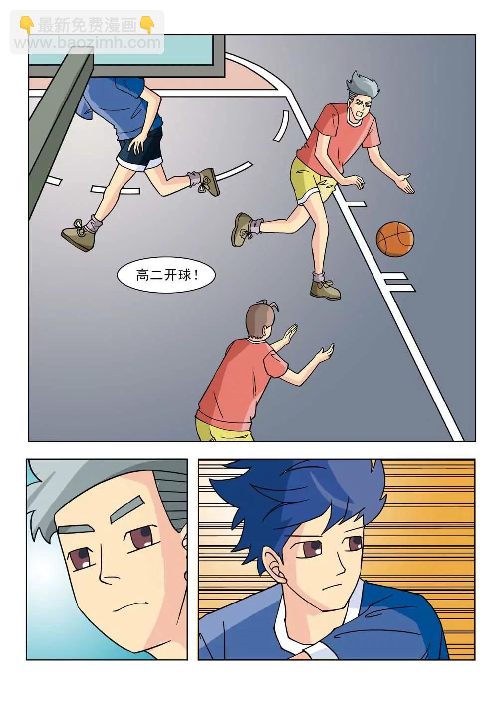 《王者篮球》第11话 第10页