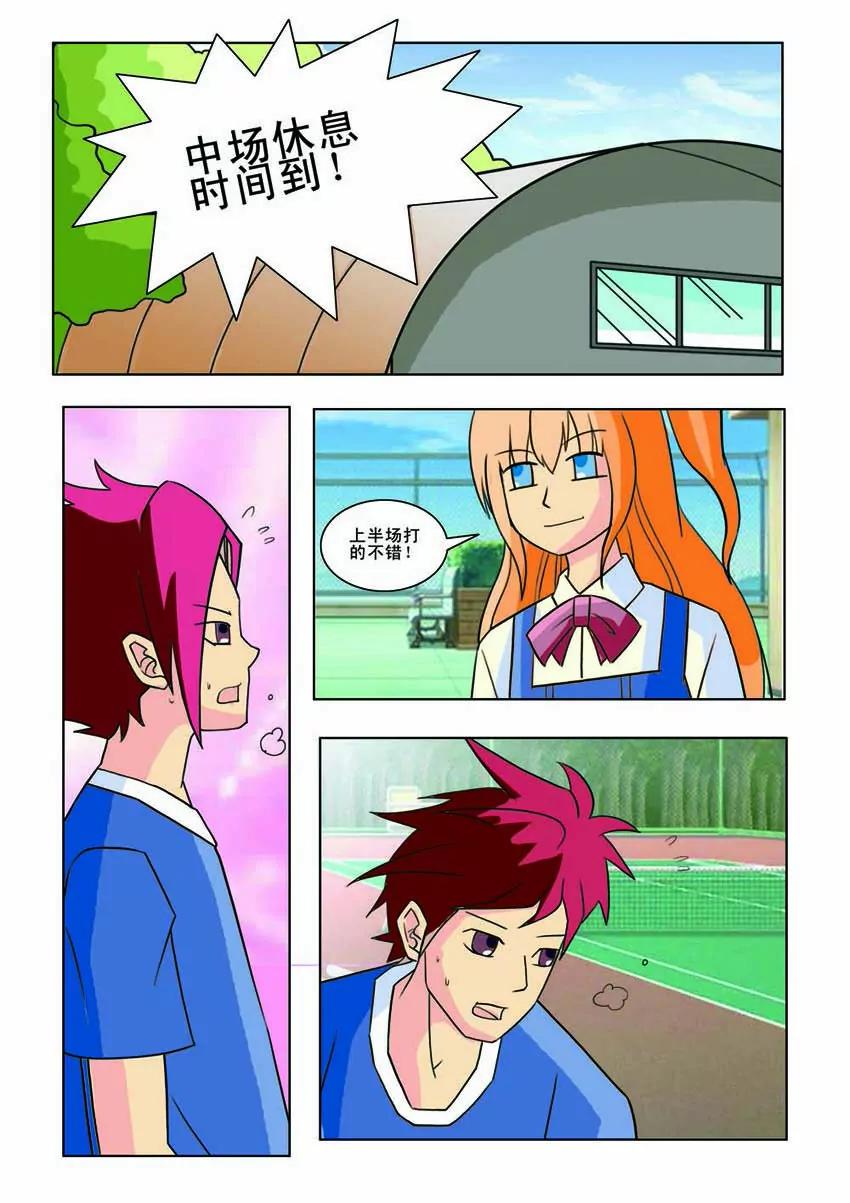 《王者篮球》第话 第6页