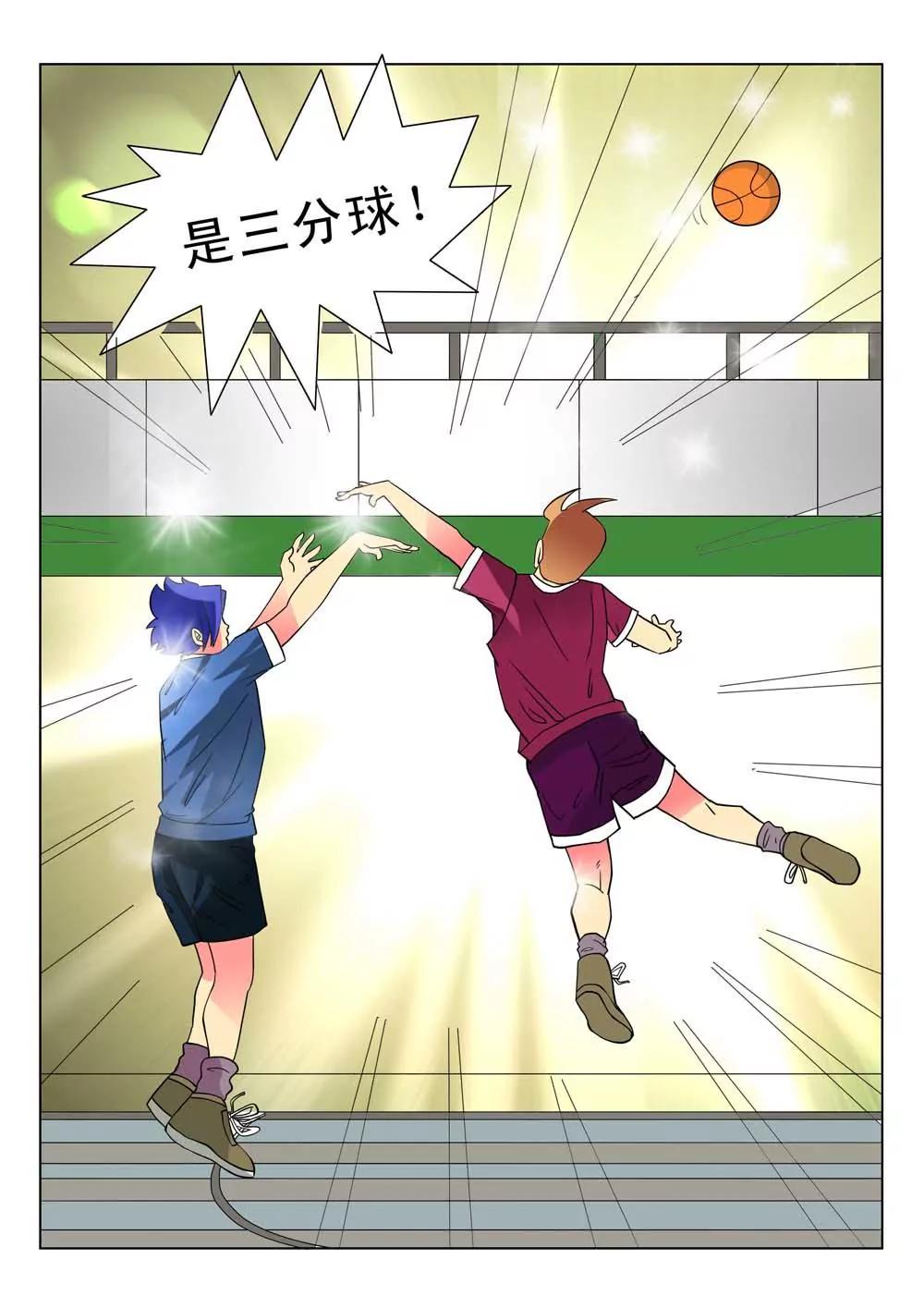 《王者篮球》第19话 第5页