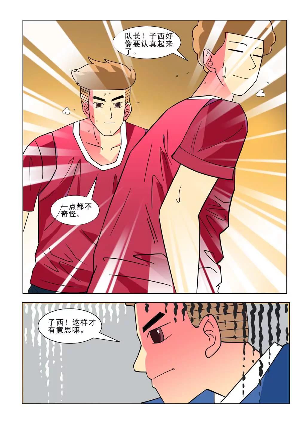 《王者篮球》第19话 第8页
