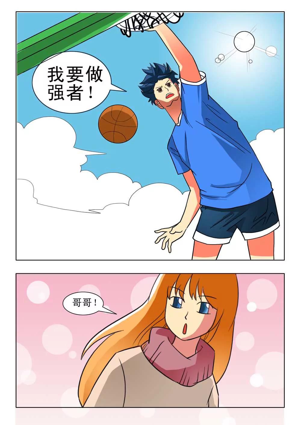 《王者篮球》第17话 第1页