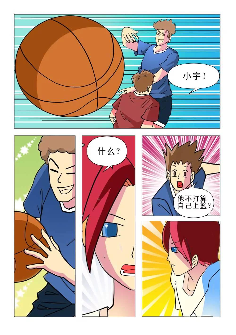 《王者篮球》第17话 第8页