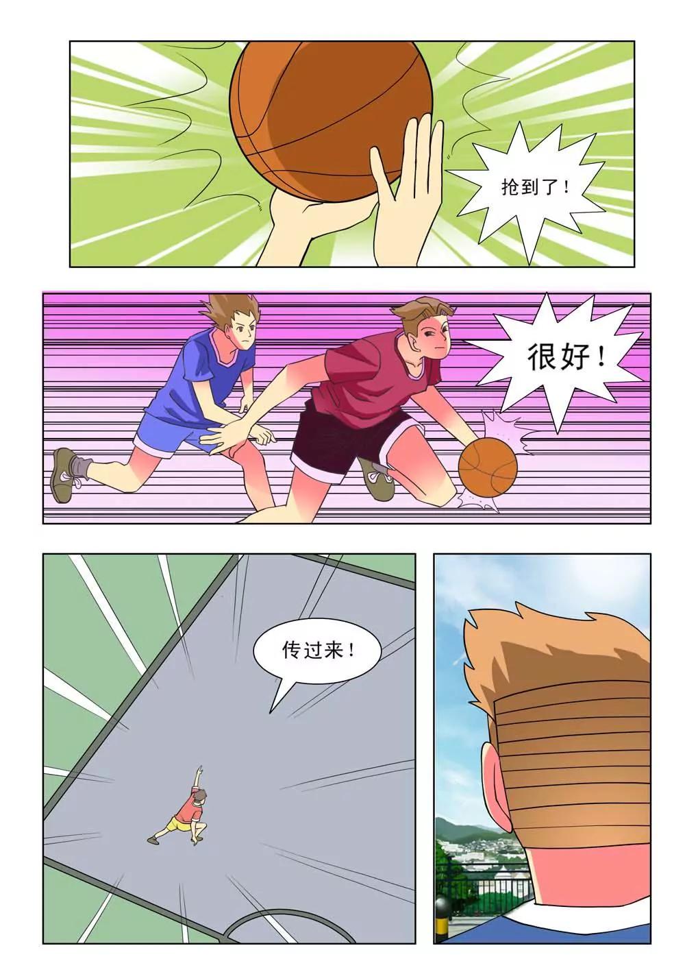 《王者篮球》第21话 第8页