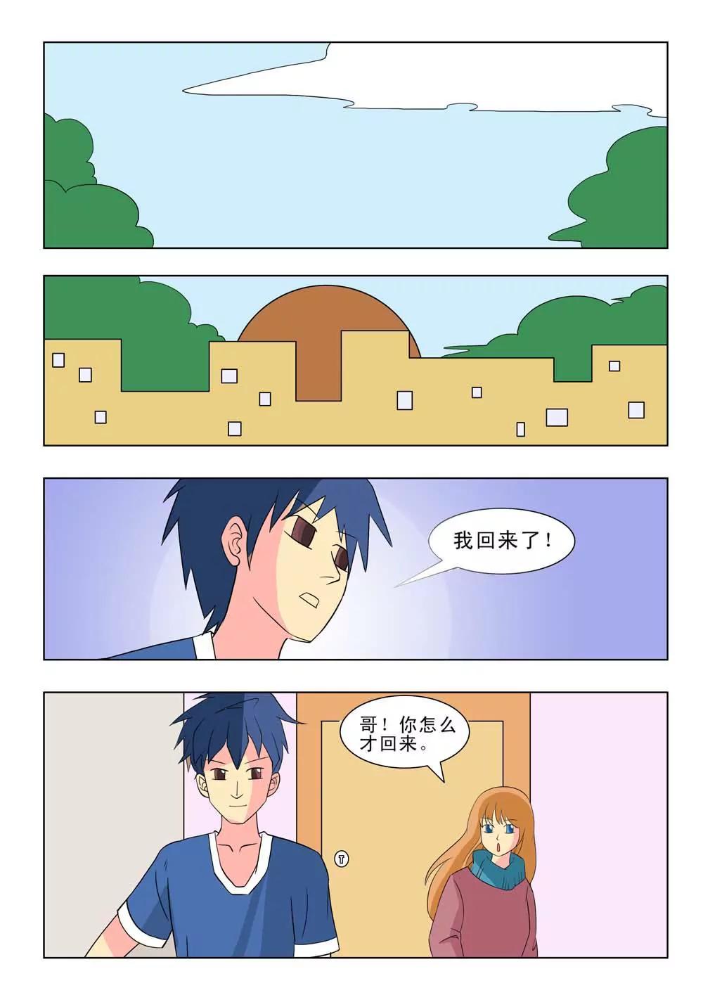《王者篮球》第28话 第3页