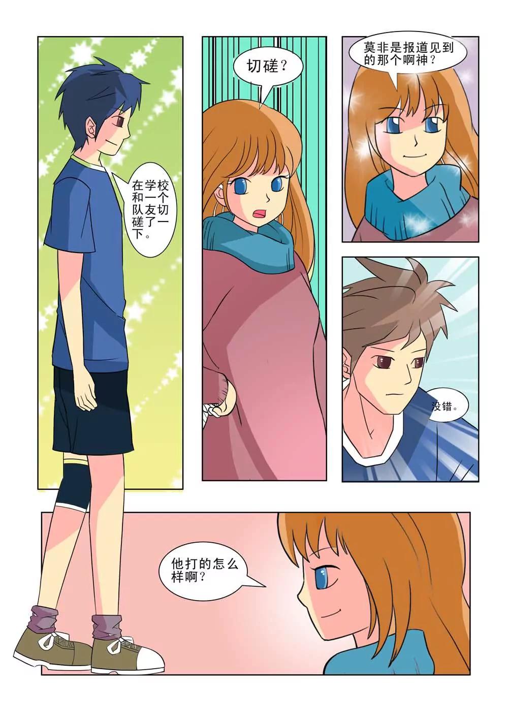 《王者篮球》第28话 第4页