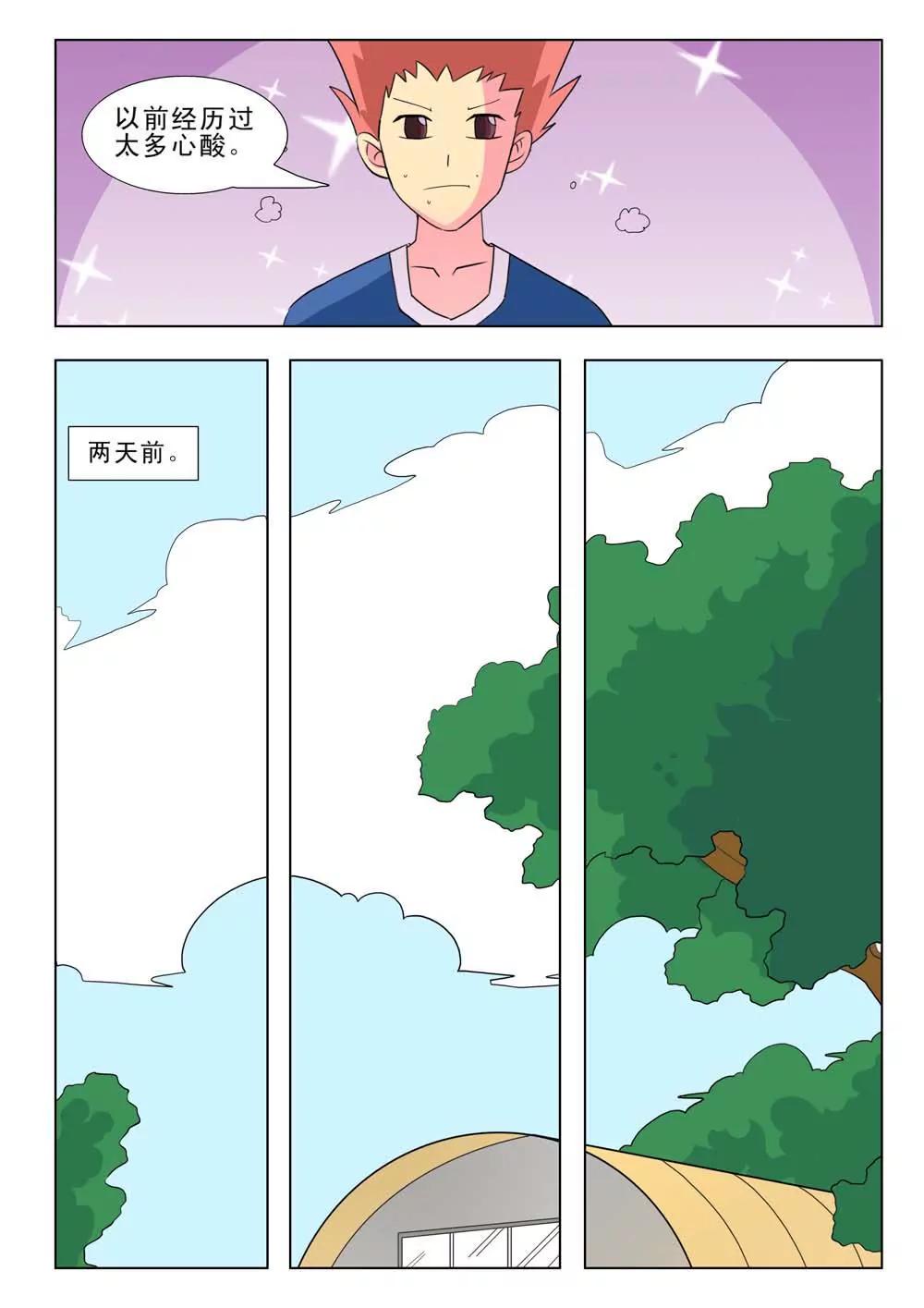 《王者篮球》第25话 第7页