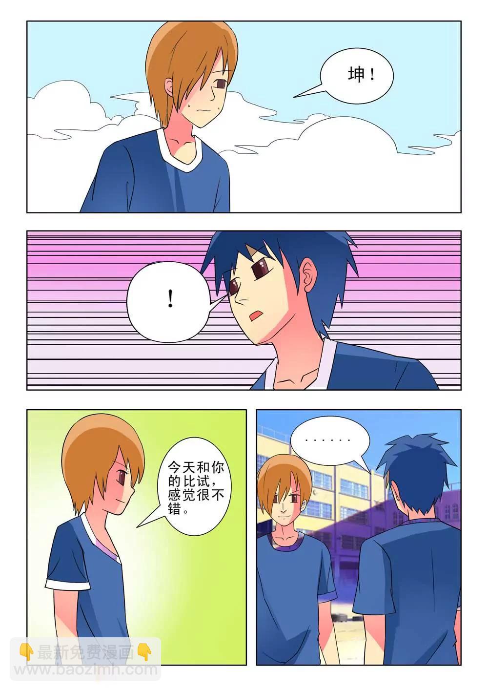《王者篮球》第25话 第8页