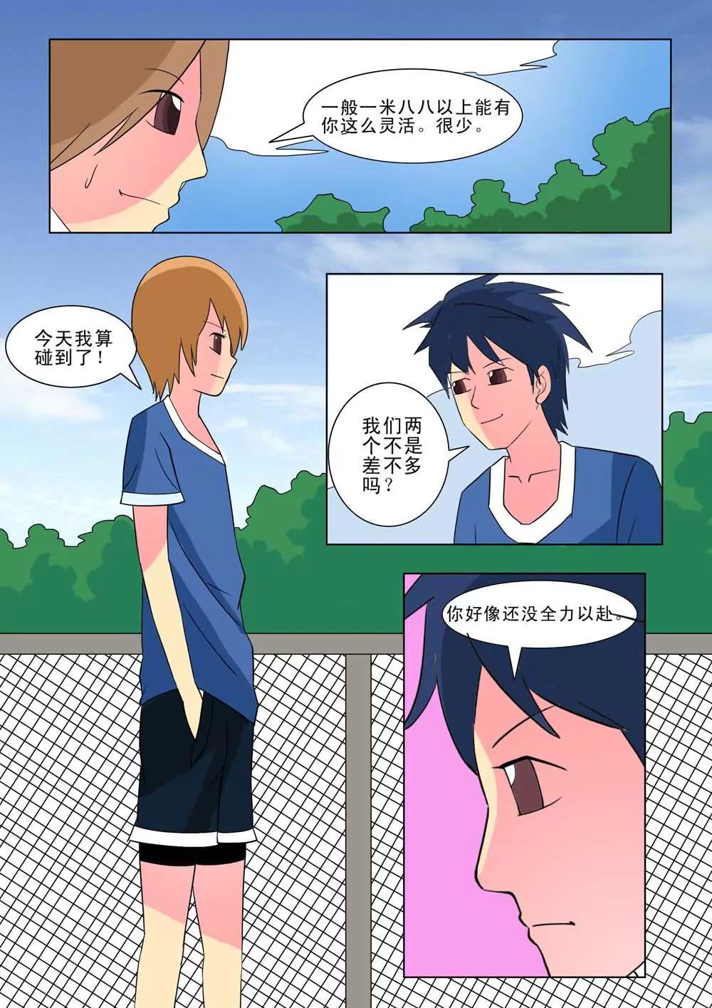 《王者篮球》第25话 第9页
