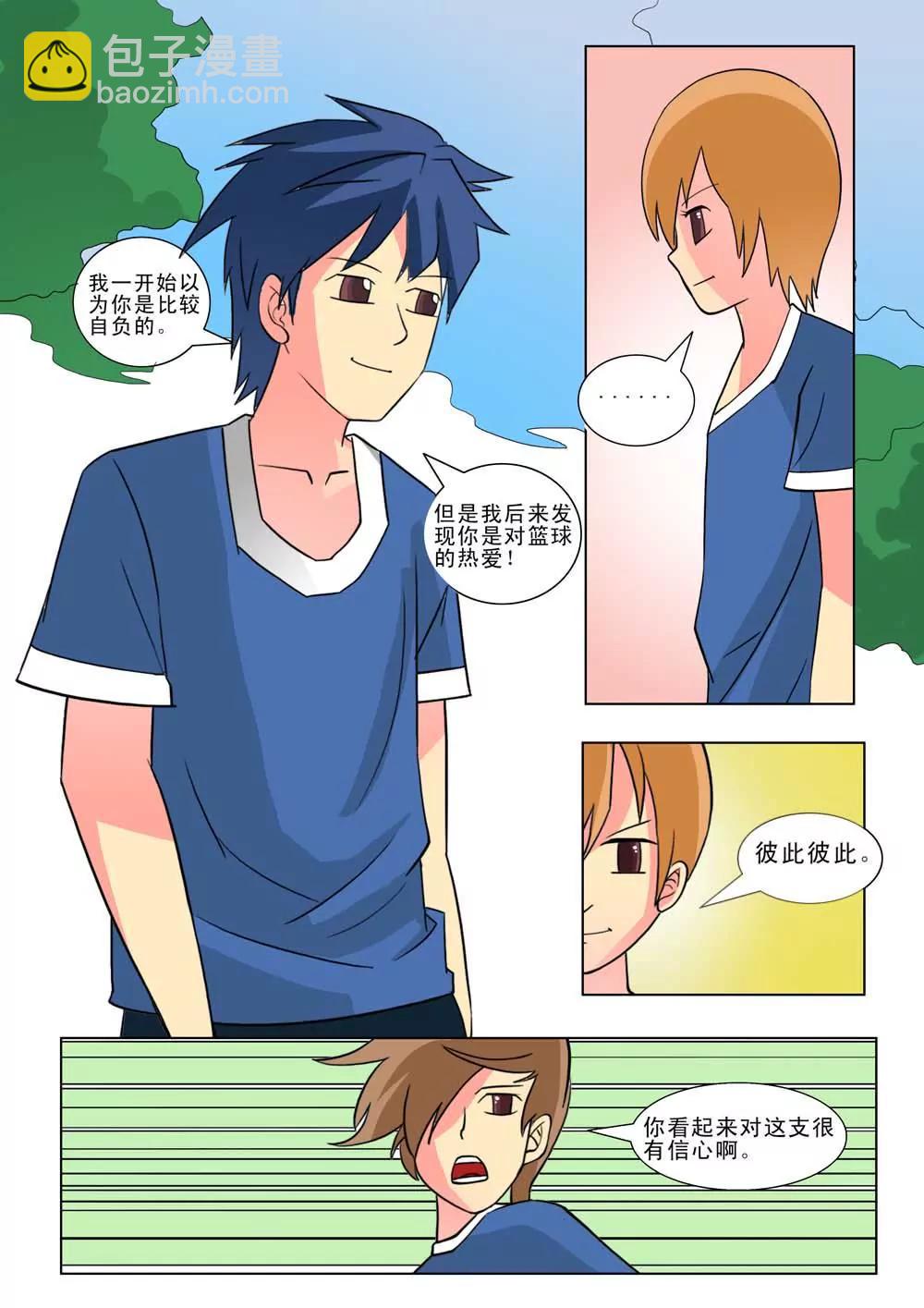 《王者篮球》第27话 第5页