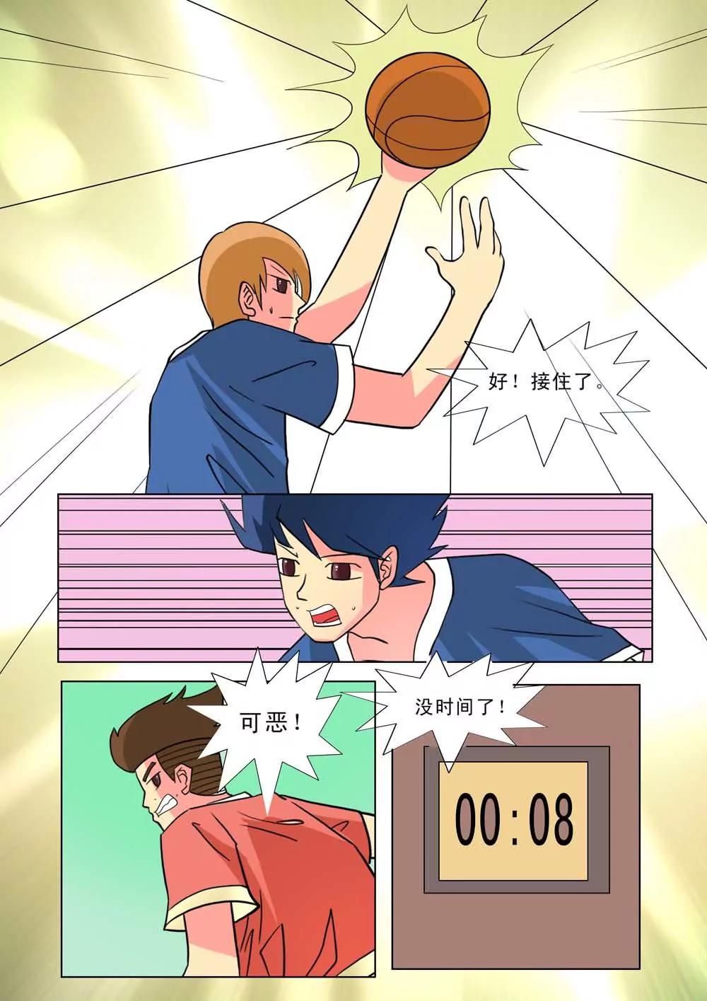 《王者篮球》第30话 第7页
