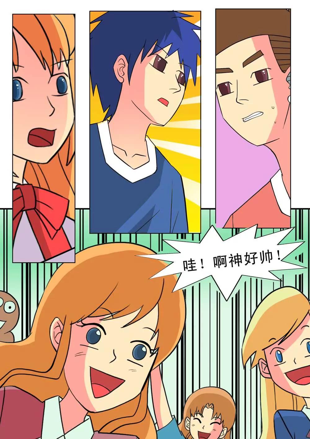 《王者篮球》第29话 第8页