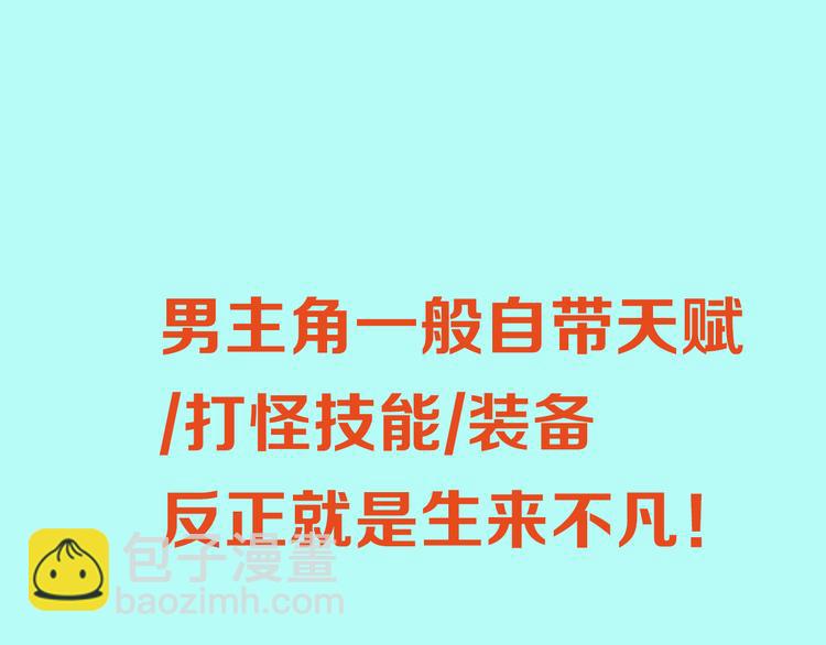 《天经地易》序章 酷少年卷入人魔混战 第10页