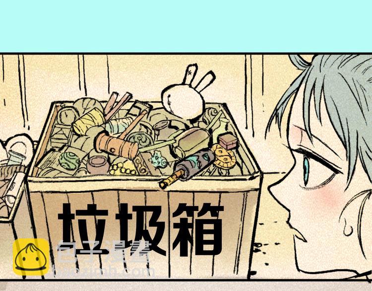 《天经地易》序章 酷少年卷入人魔混战 第11页