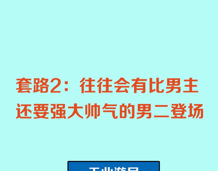 《天经地易》序章 酷少年卷入人魔混战 第17页