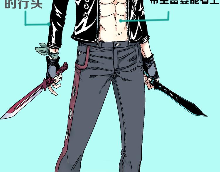 《天经地易》序章 酷少年卷入人魔混战 第19页