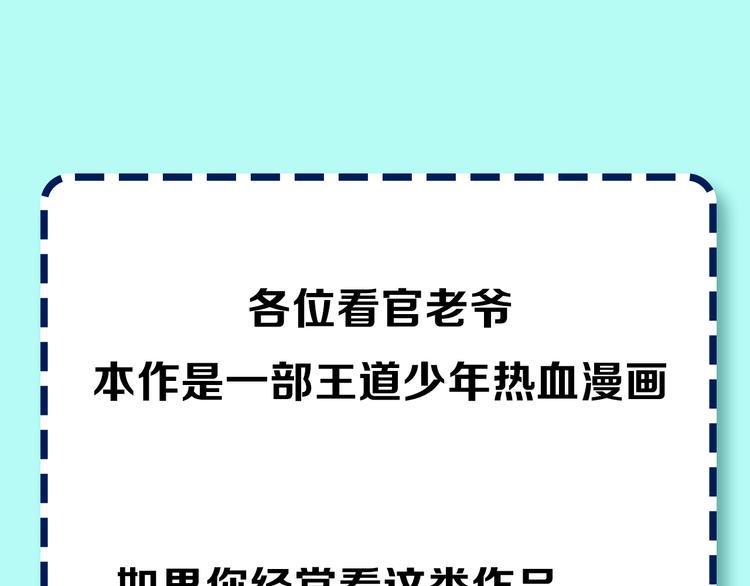 《天经地易》序章 酷少年卷入人魔混战 第1页