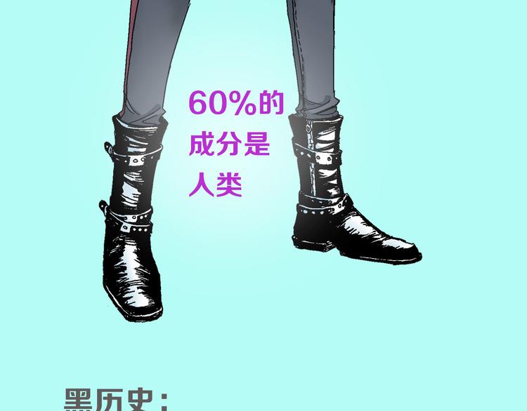 《天经地易》序章 酷少年卷入人魔混战 第20页