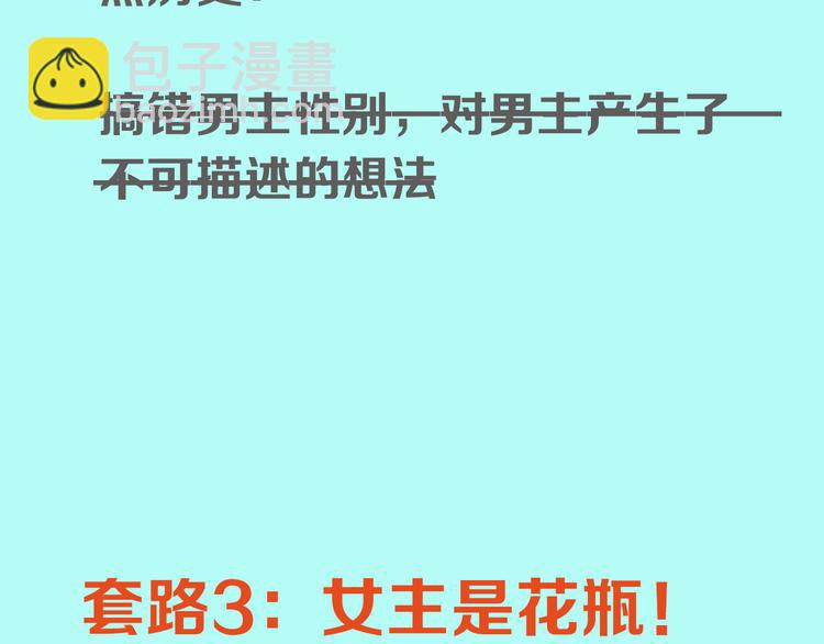《天经地易》序章 酷少年卷入人魔混战 第21页