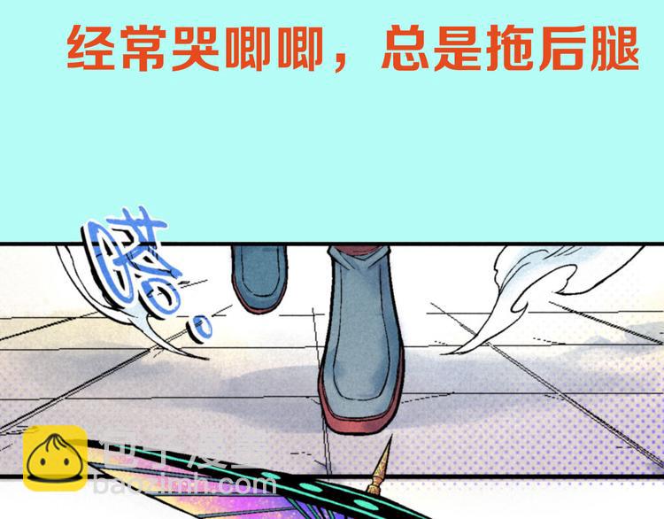 《天经地易》序章 酷少年卷入人魔混战 第22页