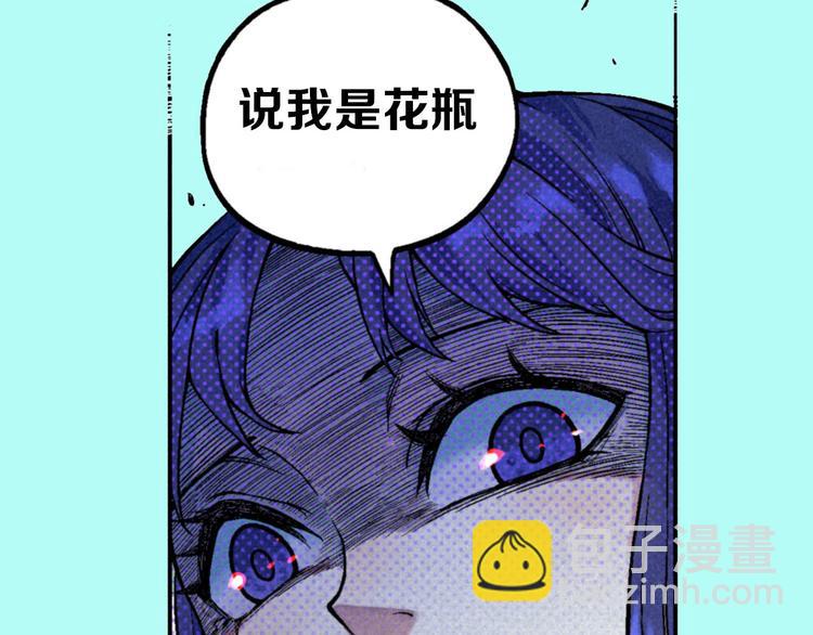 《天经地易》序章 酷少年卷入人魔混战 第25页