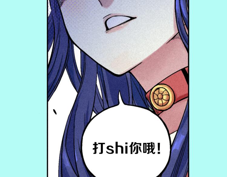 《天经地易》序章 酷少年卷入人魔混战 第26页