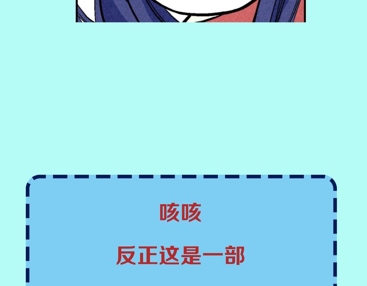 《天经地易》序章 酷少年卷入人魔混战 第27页