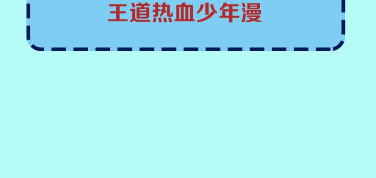 《天经地易》序章 酷少年卷入人魔混战 第28页