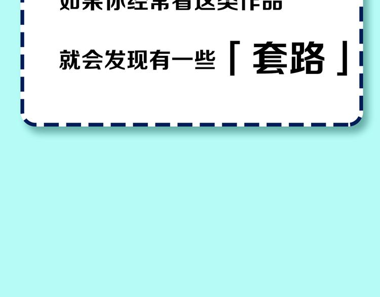 《天经地易》序章 酷少年卷入人魔混战 第2页