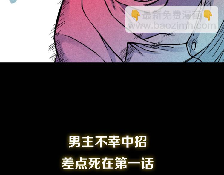 《天经地易》序章 酷少年卷入人魔混战 第35页