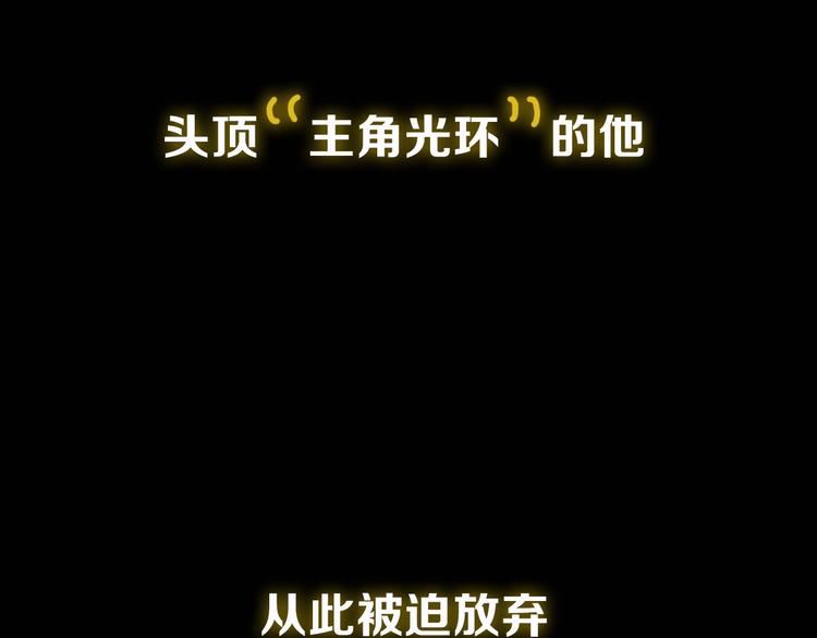 《天经地易》序章 酷少年卷入人魔混战 第37页