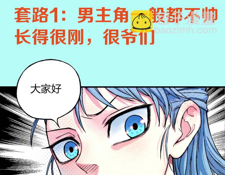 《天经地易》序章 酷少年卷入人魔混战 第3页